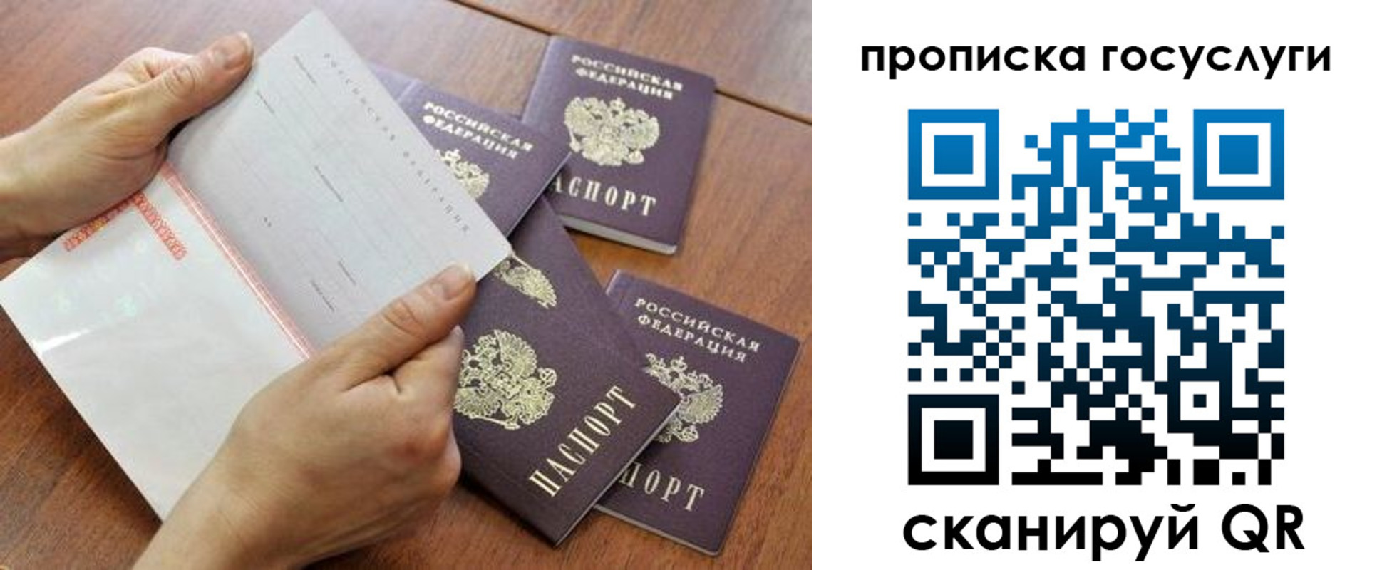 временная регистрация законно в Усть-Куте