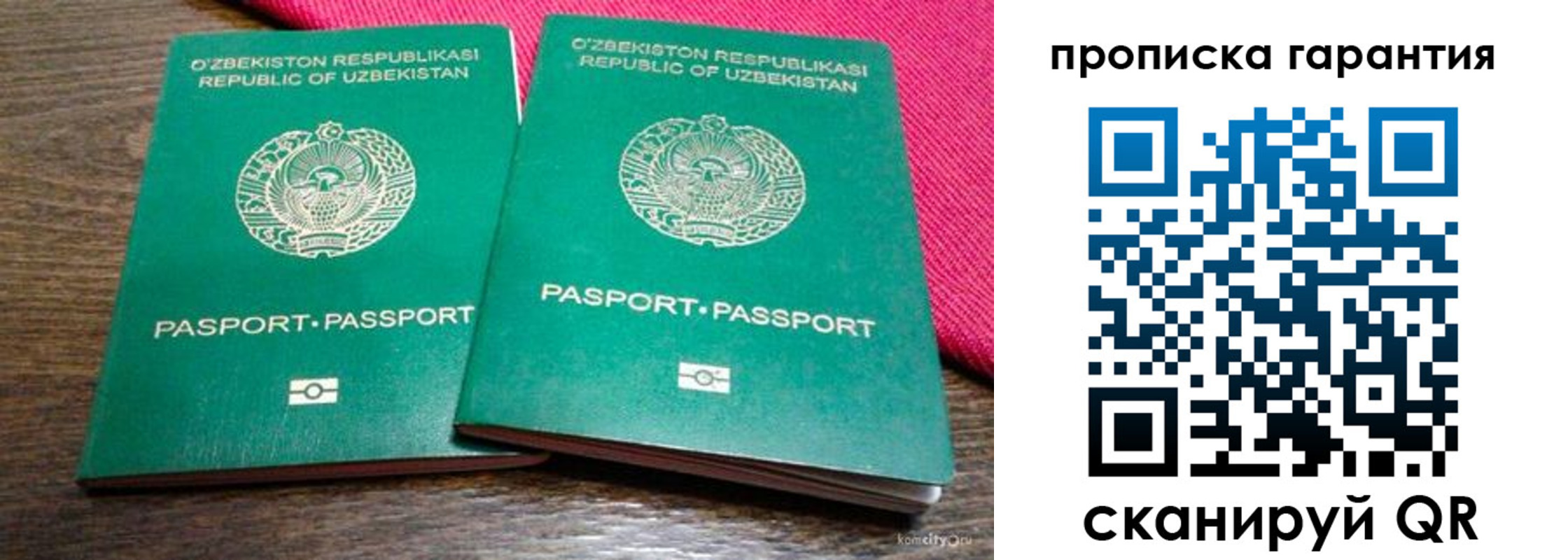 прописка в квартире в Усть-Куте