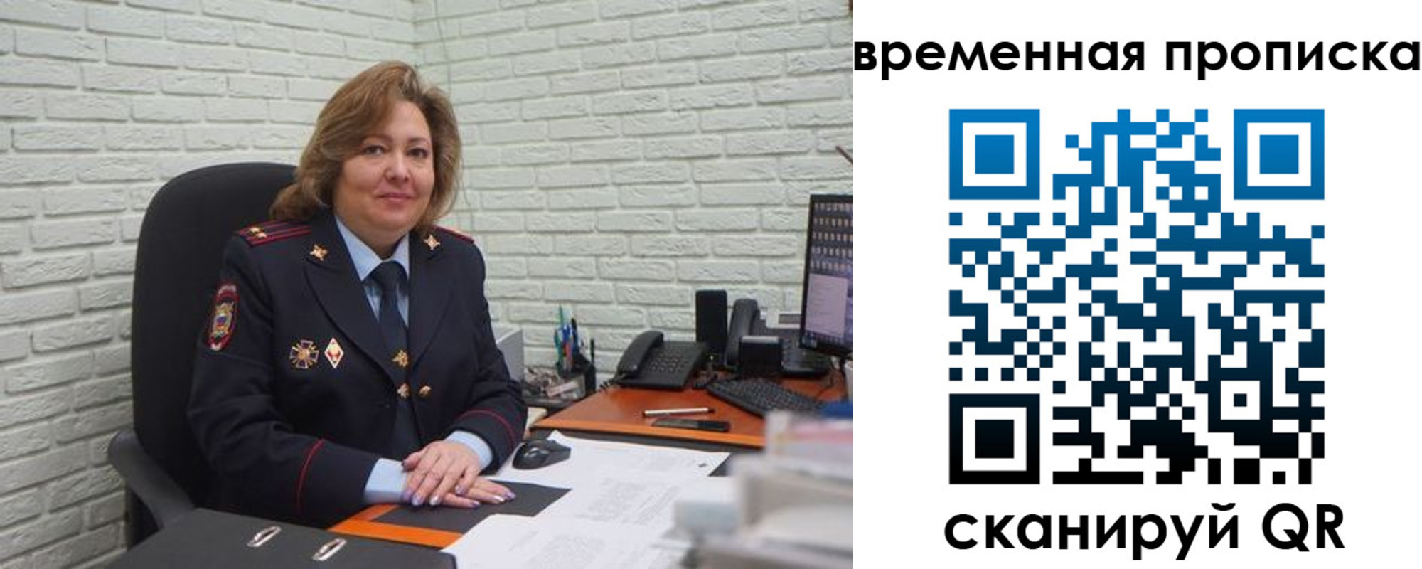 временная регистрация для школы в Усть-Куте