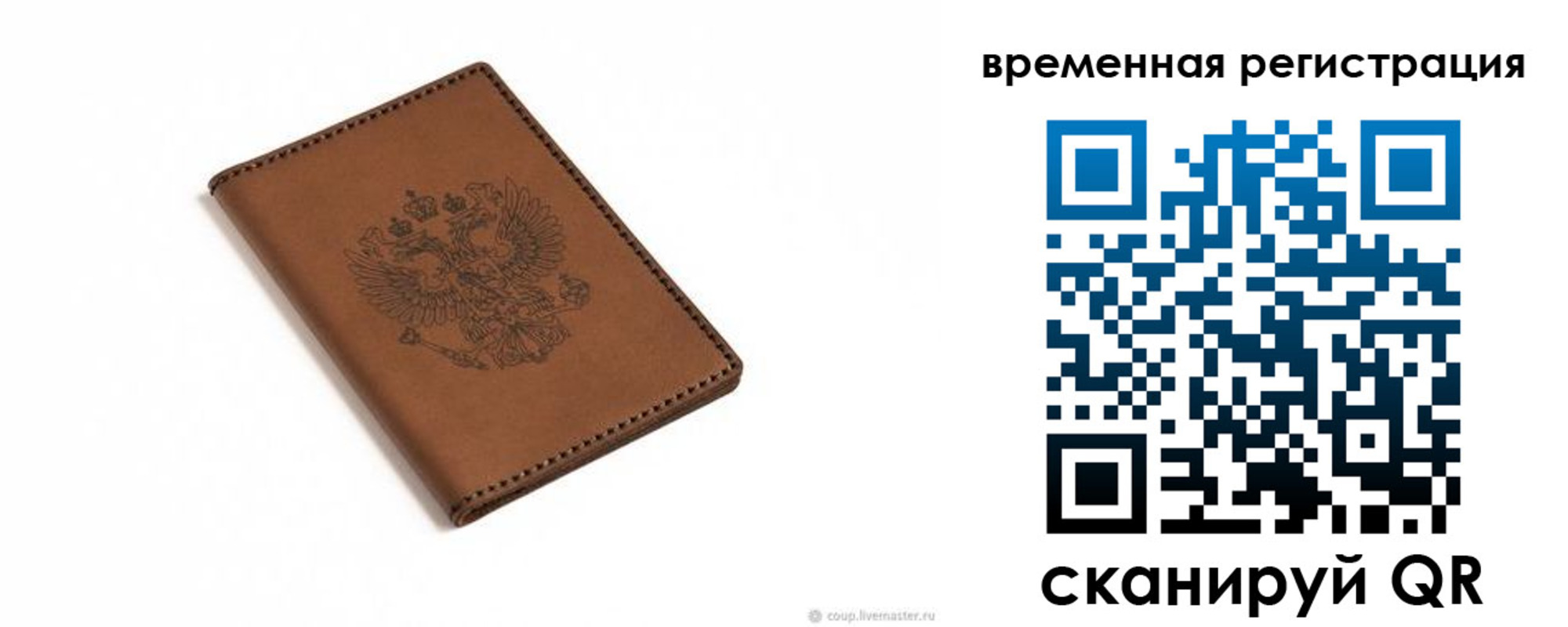 временная регистрация поиск в Усть-Куте