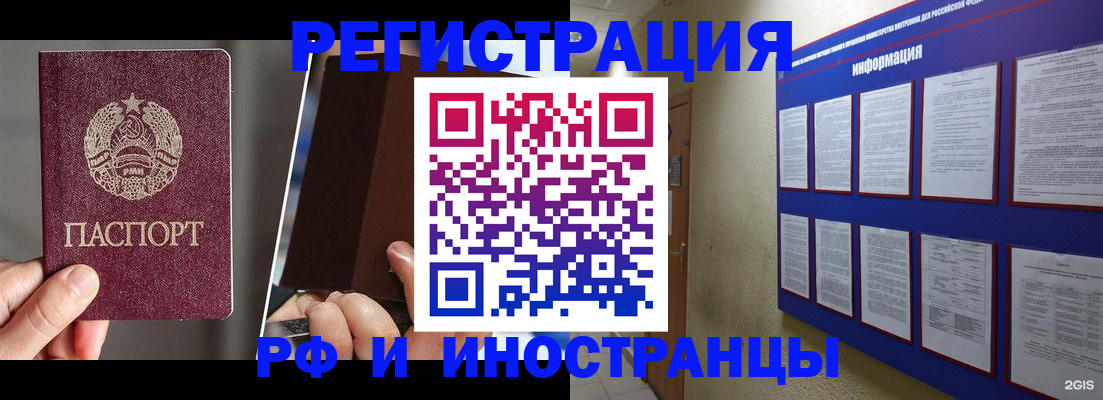 миграционный учет в Усть-Куте