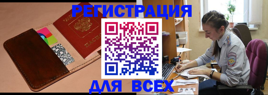 временная прописка в Усть-Куте