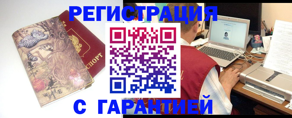прописка в Усть-Куте
