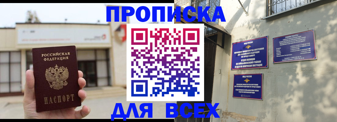 временная регистрация надежно в Усть-Куте