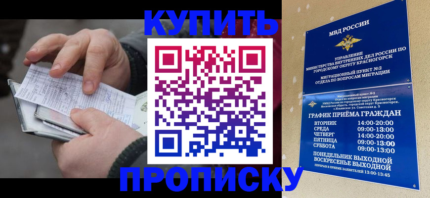 временная регистрация недорого в Усть-Куте