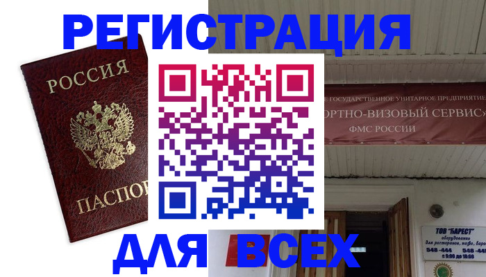 прописка в Усть-Куте