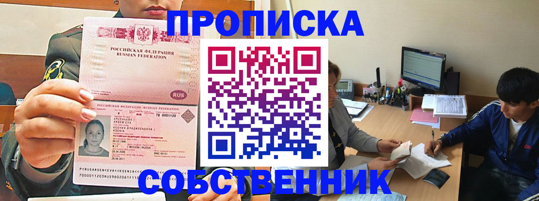 временная регистрация в Усть-Куте
