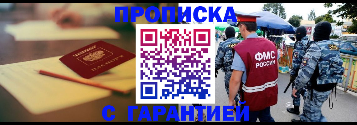временная регистрация поиск в Усть-Куте