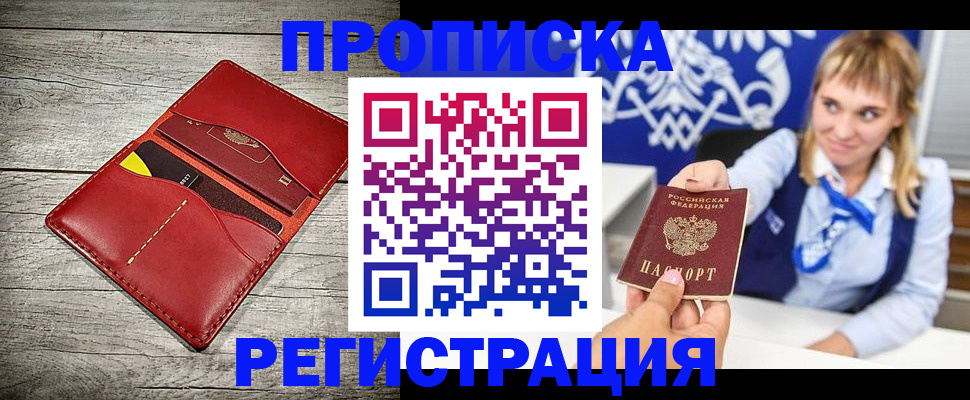 временная регистрация гарантия в Усть-Куте