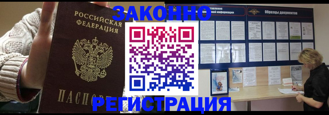 прописка от собственника в Усть-Куте